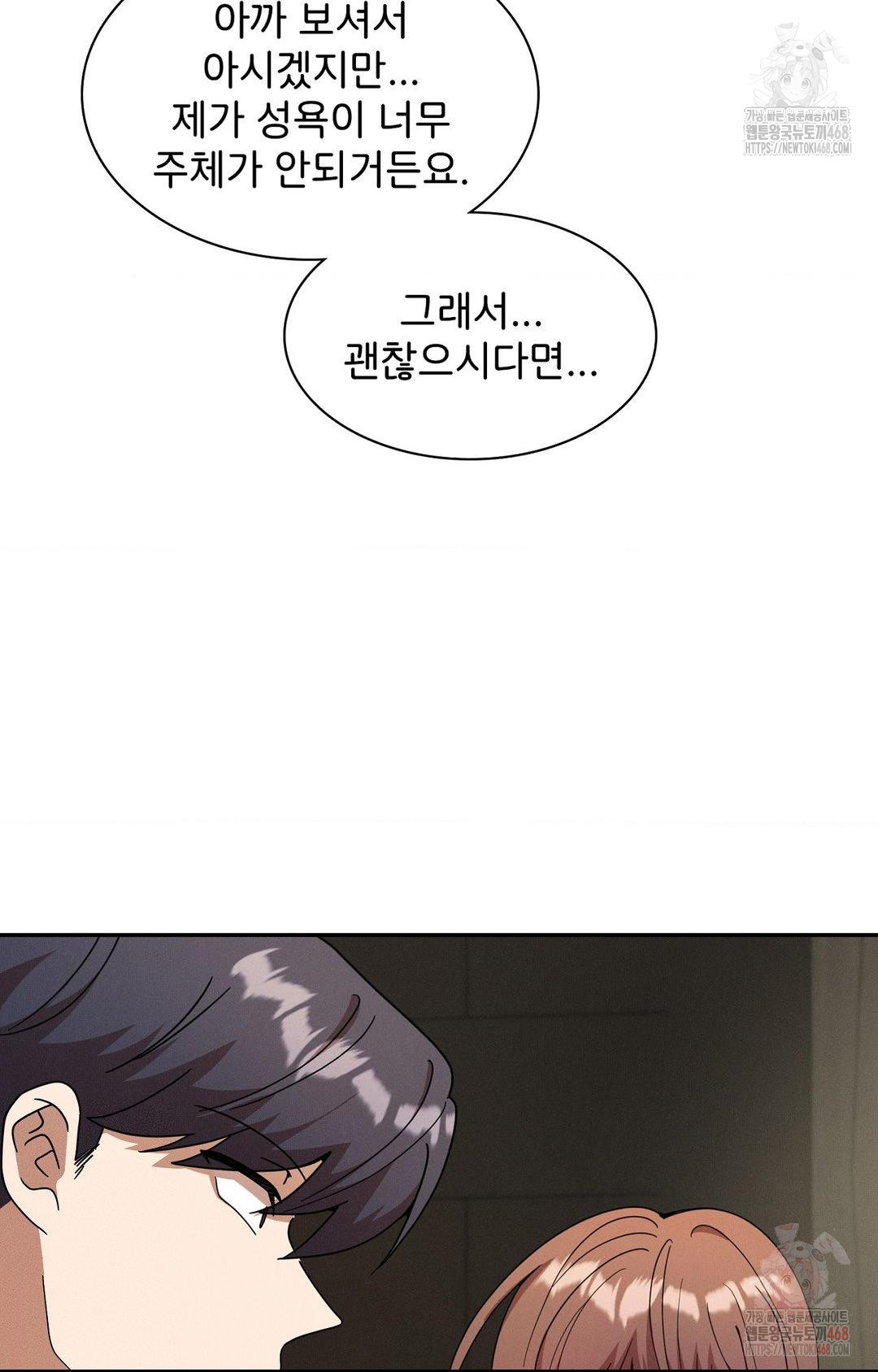 boyfriend-girlfriend-game-raw-chap-8-46