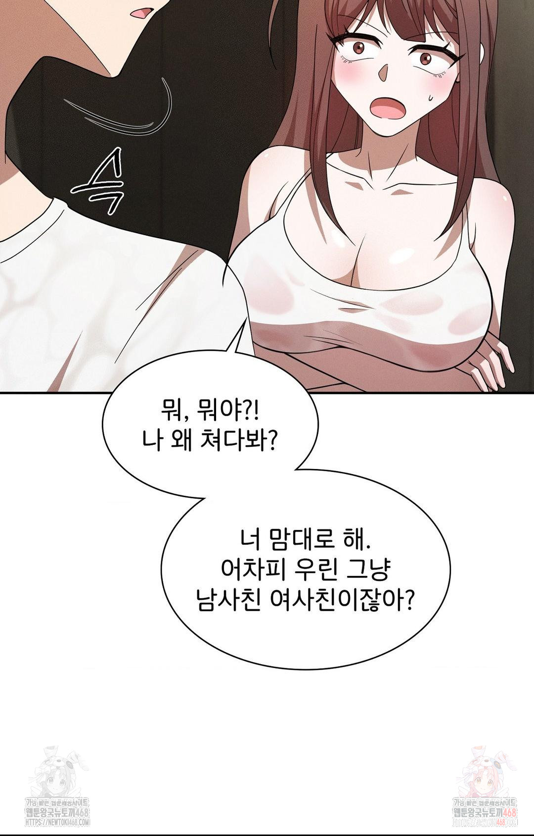 boyfriend-girlfriend-game-raw-chap-8-47