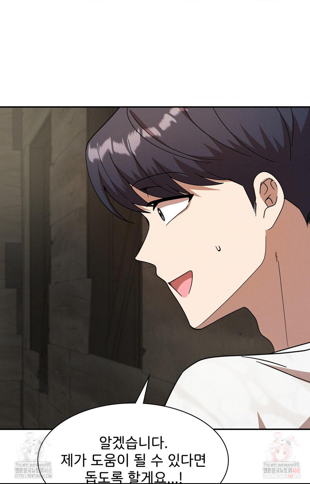 boyfriend-girlfriend-game-raw-chap-8-49