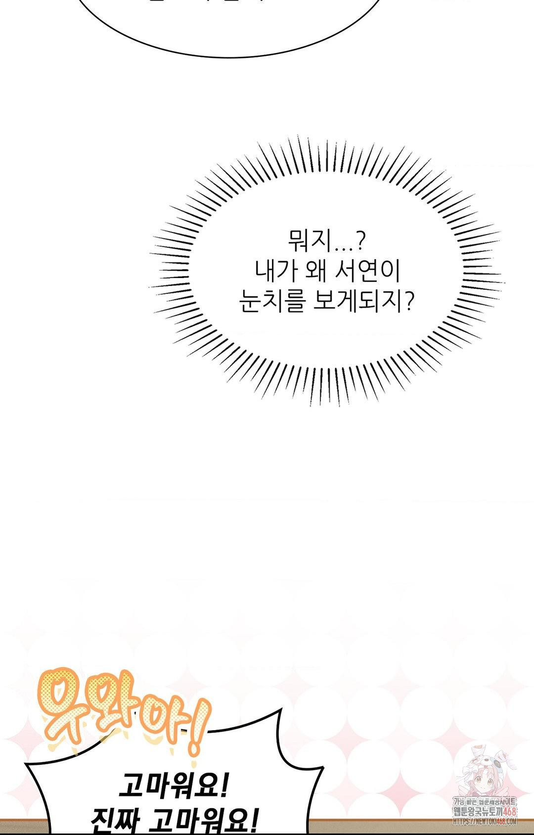 boyfriend-girlfriend-game-raw-chap-8-50