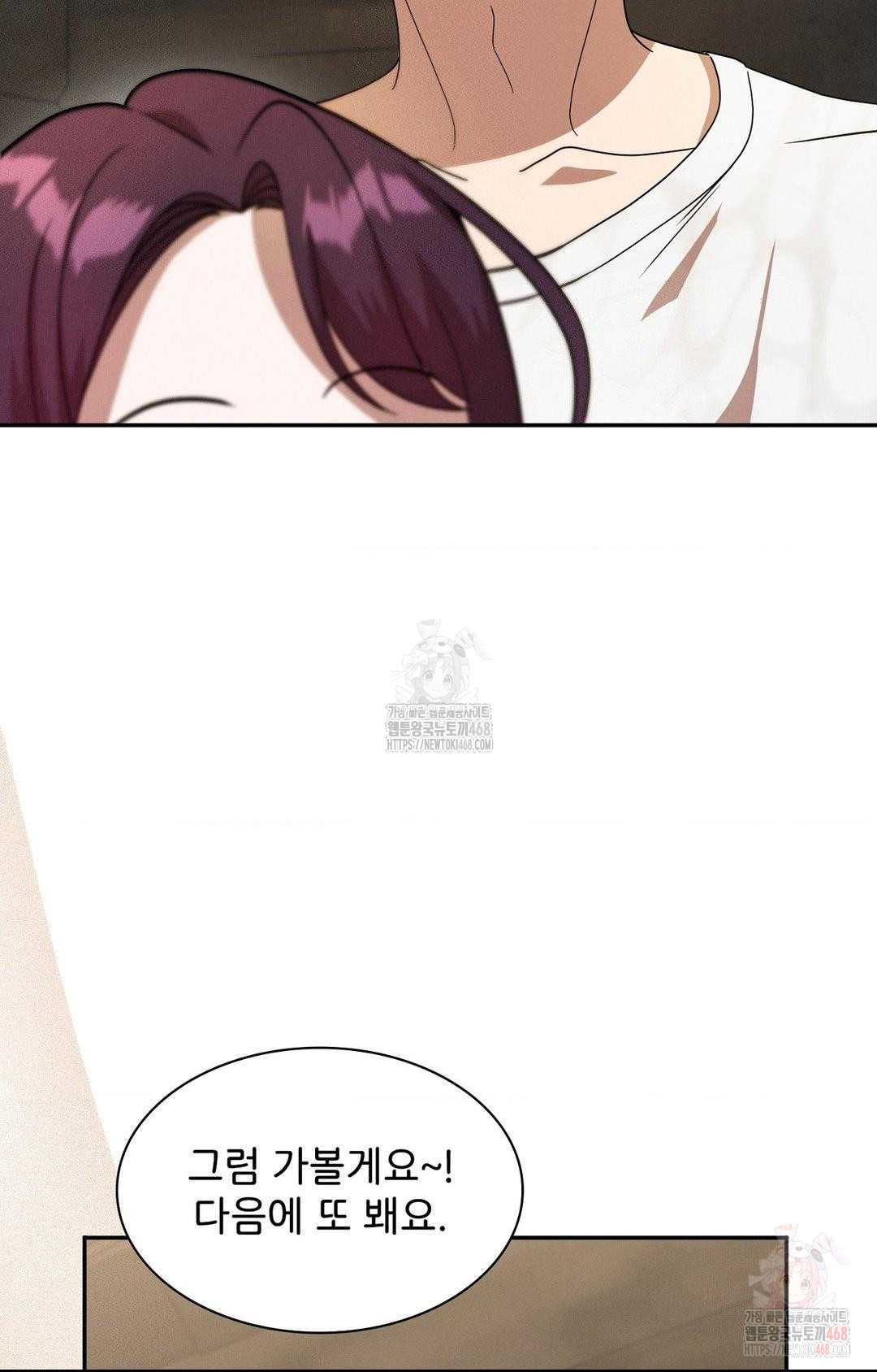 boyfriend-girlfriend-game-raw-chap-8-53