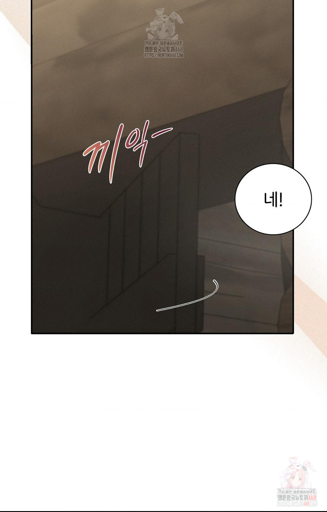 boyfriend-girlfriend-game-raw-chap-8-54