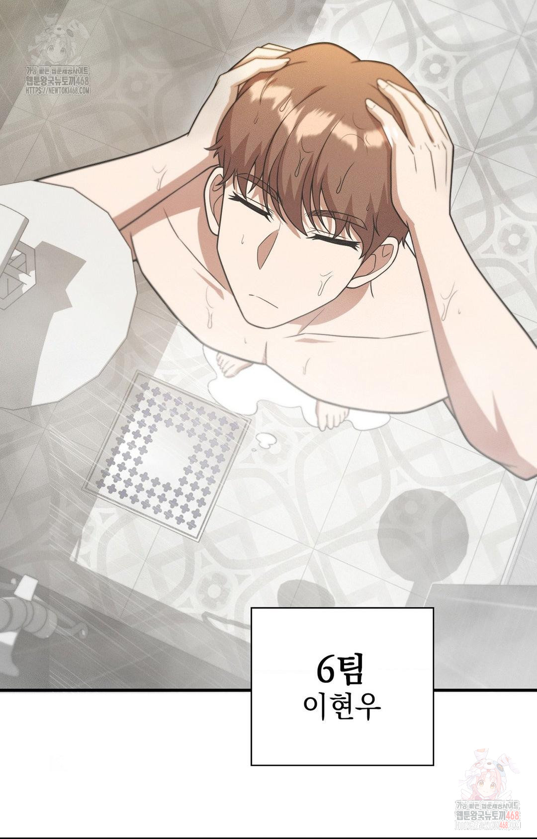 boyfriend-girlfriend-game-raw-chap-8-59