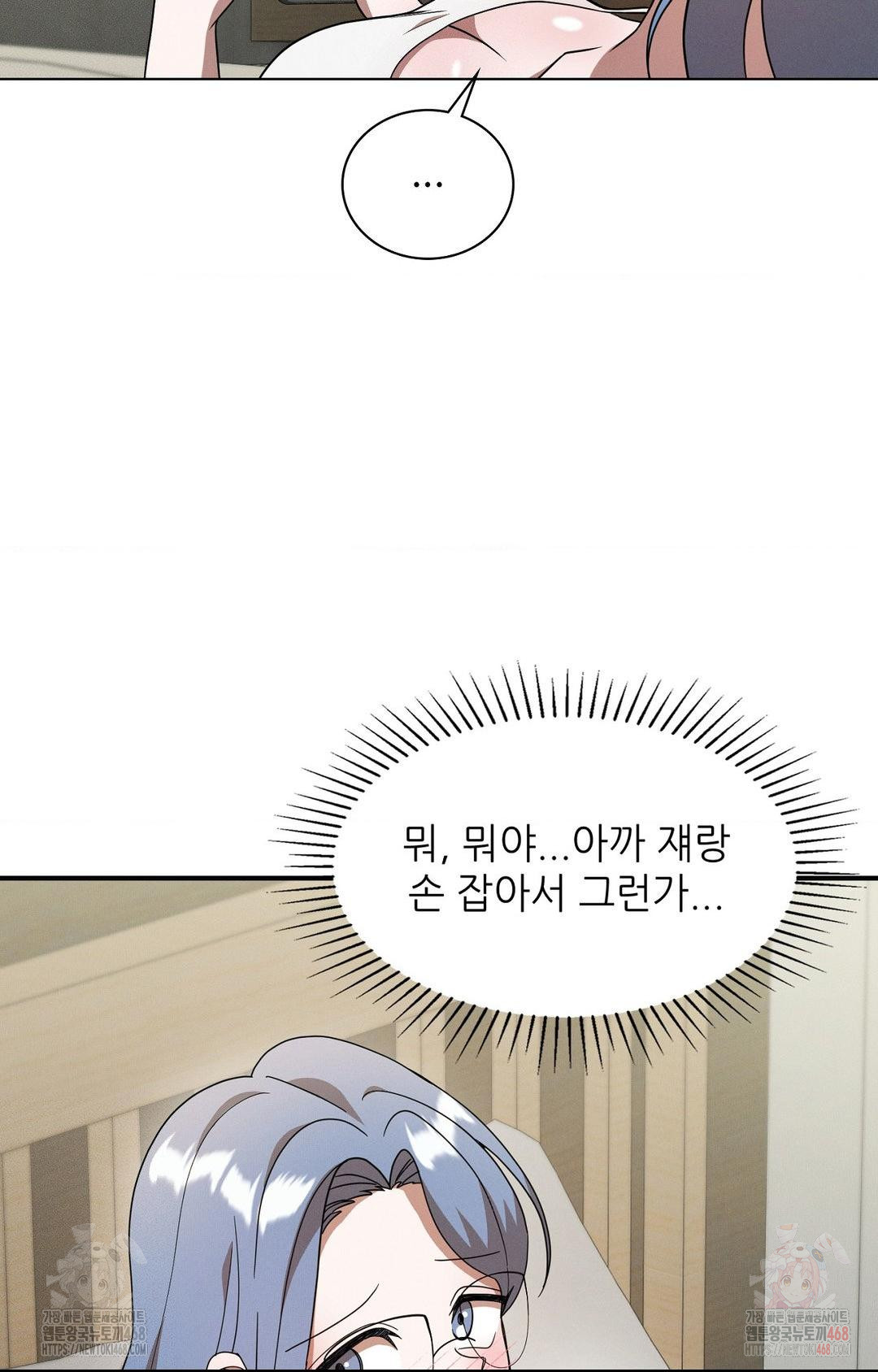 boyfriend-girlfriend-game-raw-chap-8-67
