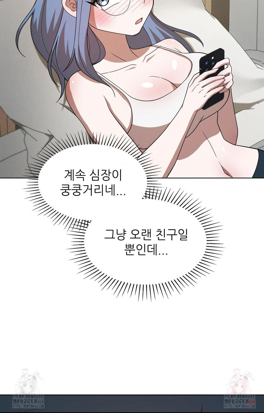 boyfriend-girlfriend-game-raw-chap-8-68