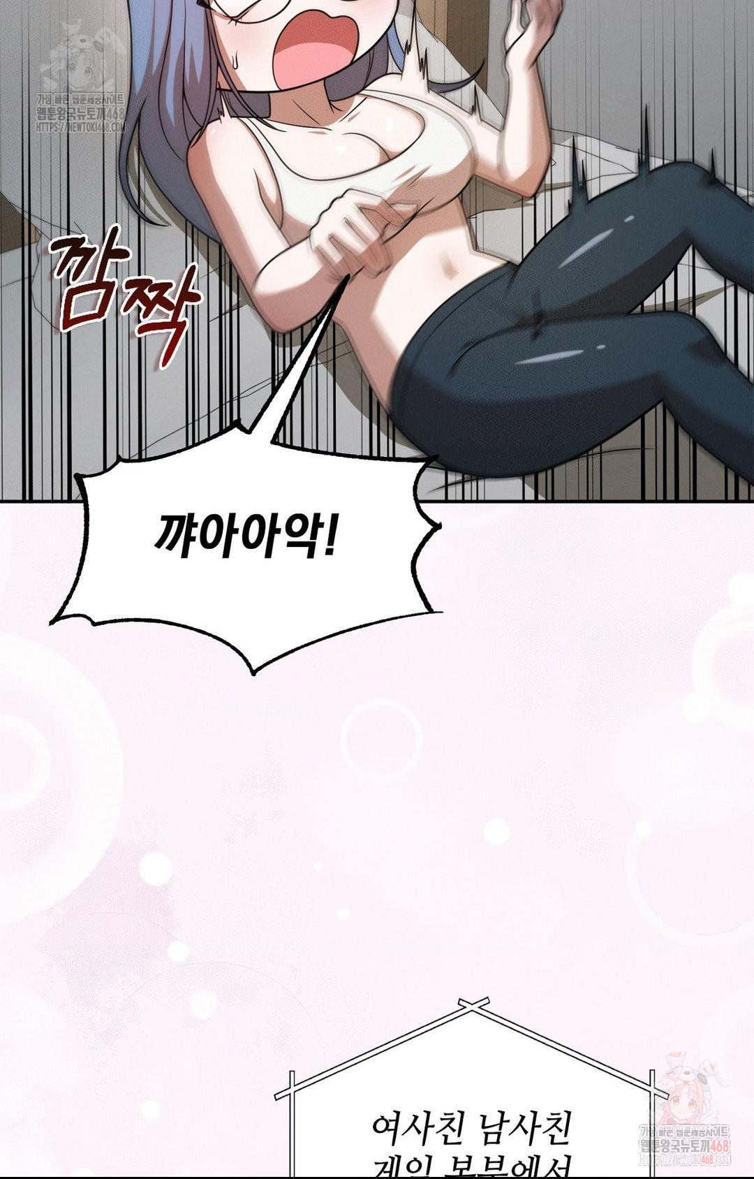 boyfriend-girlfriend-game-raw-chap-8-72