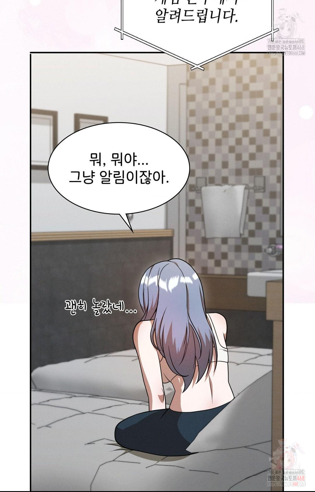 boyfriend-girlfriend-game-raw-chap-8-73