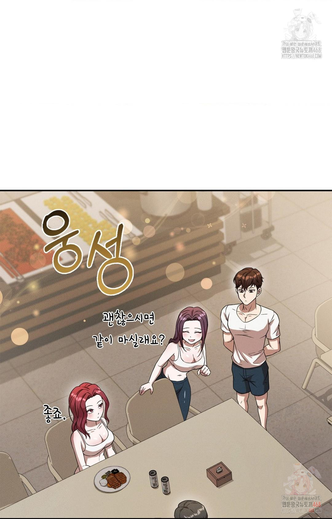 boyfriend-girlfriend-game-raw-chap-8-78