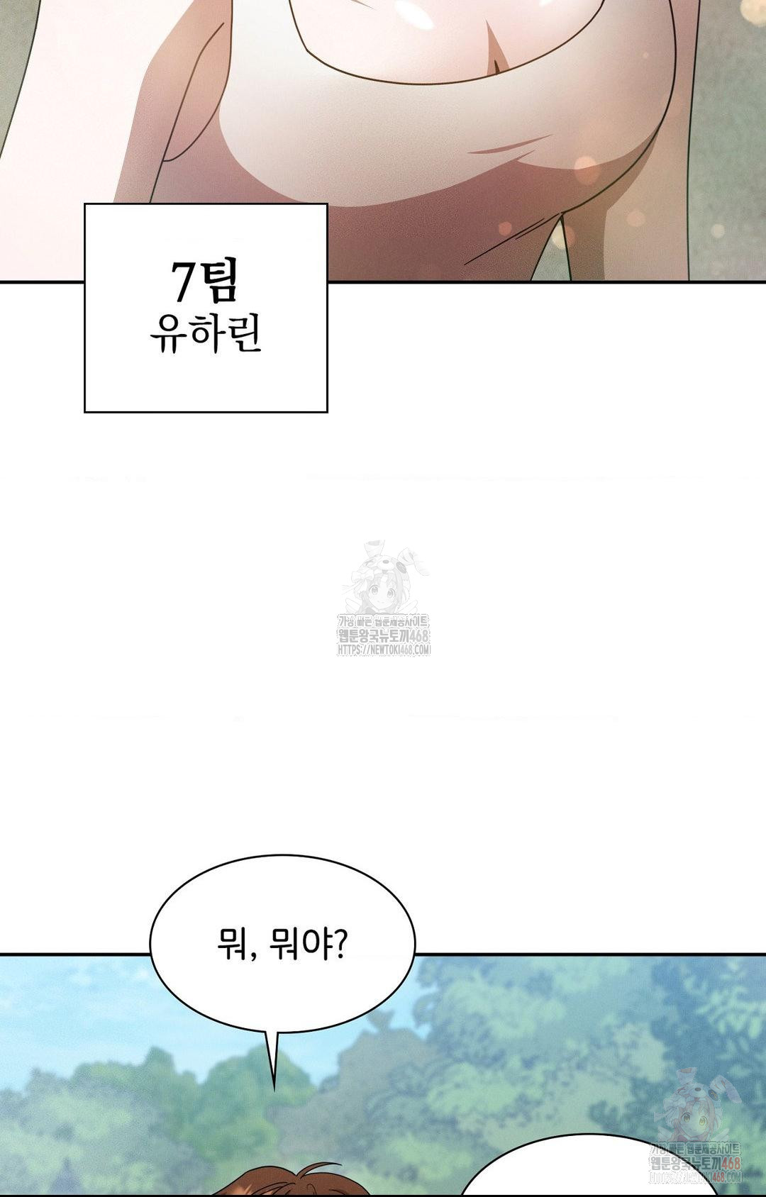 boyfriend-girlfriend-game-raw-chap-8-7