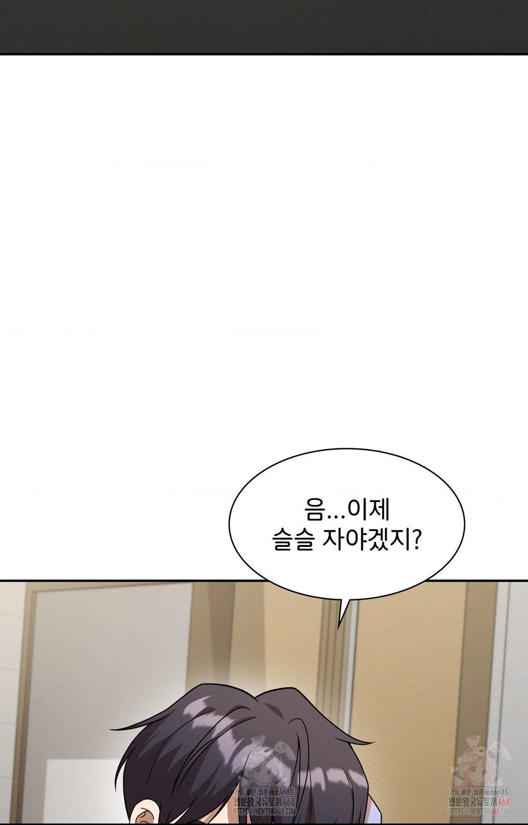boyfriend-girlfriend-game-raw-chap-8-85