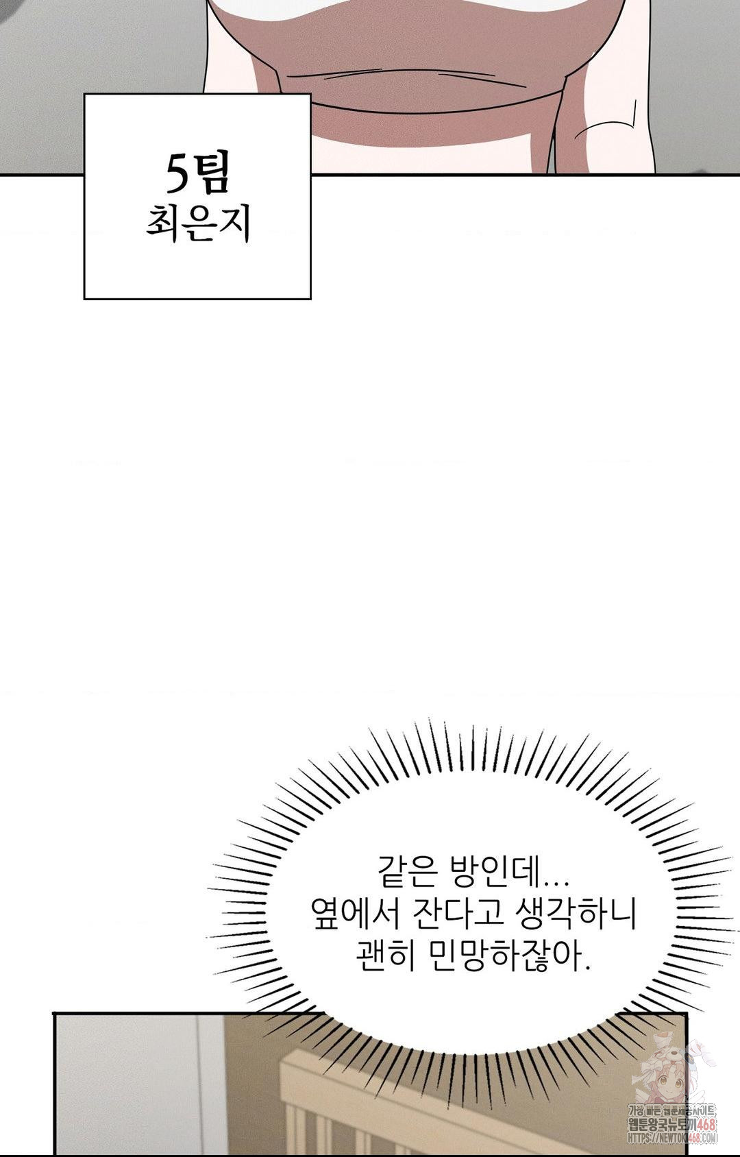 boyfriend-girlfriend-game-raw-chap-8-88