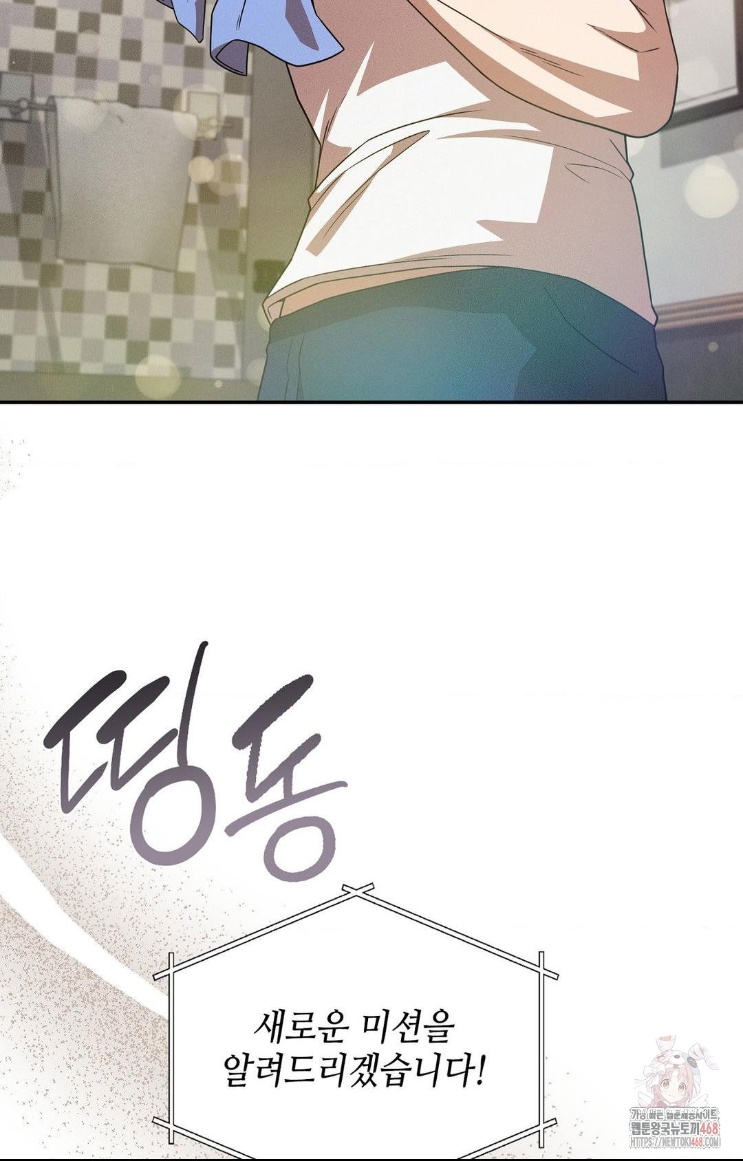 boyfriend-girlfriend-game-raw-chap-8-91