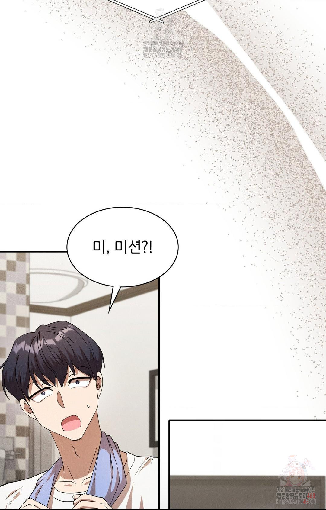 boyfriend-girlfriend-game-raw-chap-8-92