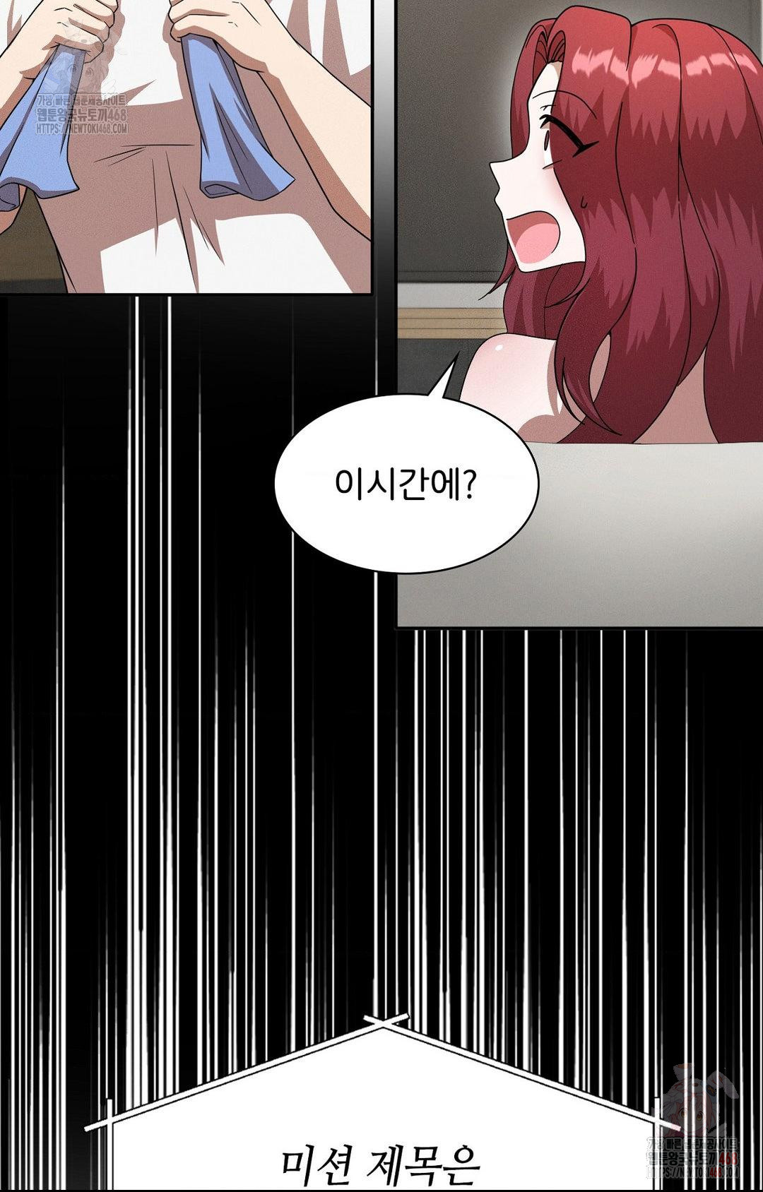 boyfriend-girlfriend-game-raw-chap-8-93