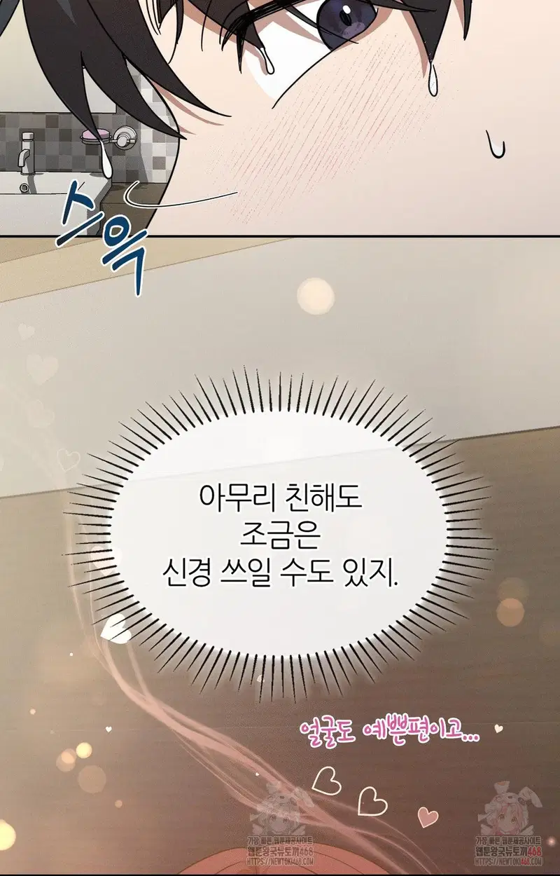 boyfriend-girlfriend-game-raw-chap-9-15