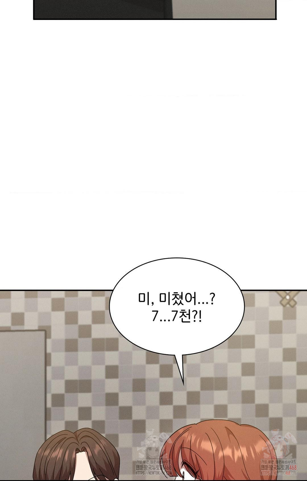 boyfriend-girlfriend-game-raw-chap-9-39
