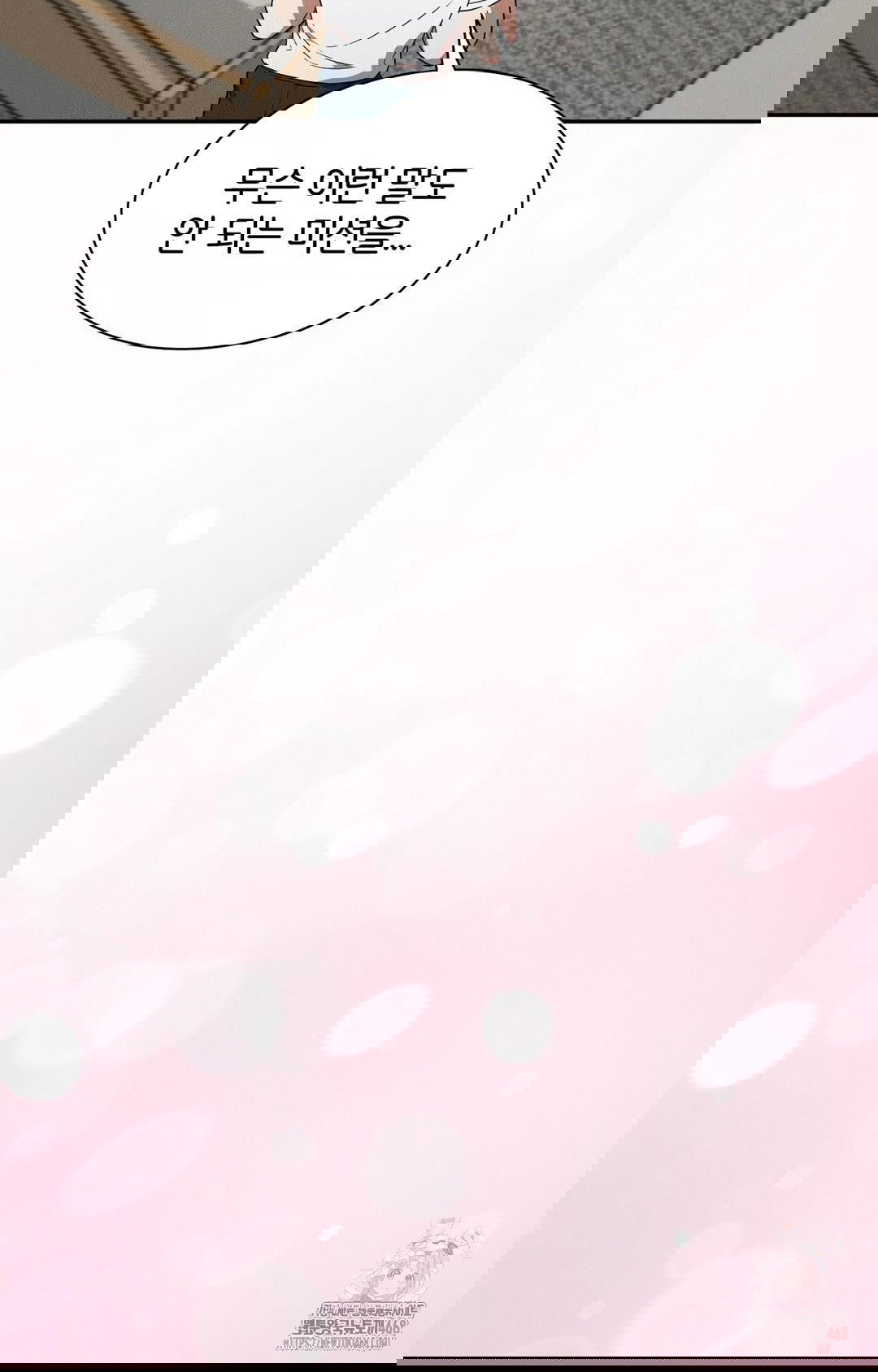 boyfriend-girlfriend-game-raw-chap-9-6