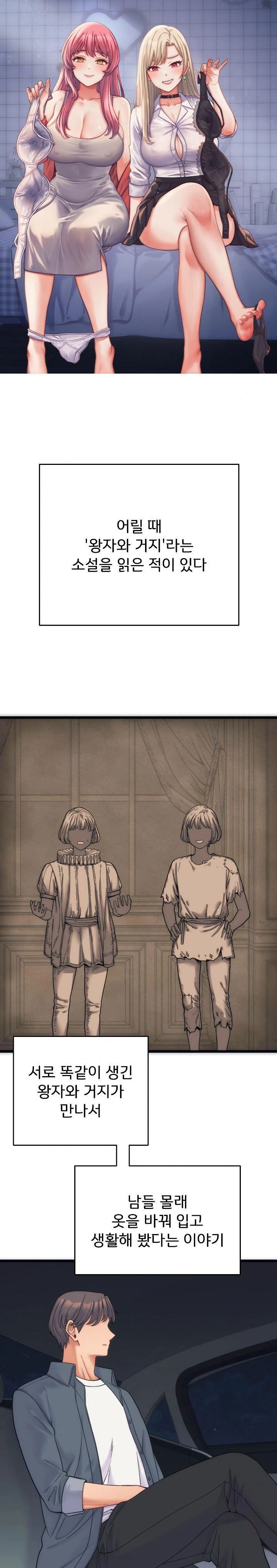 from-pauper-to-prince-raw-chap-1-0