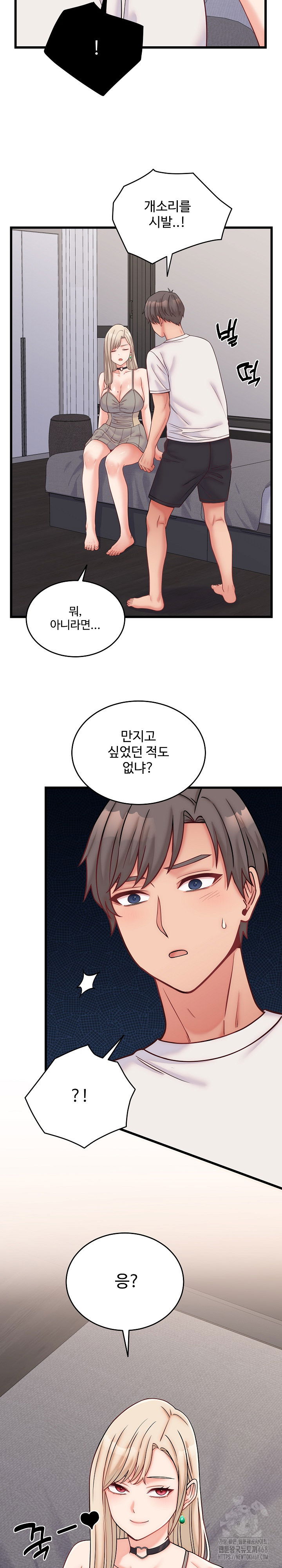 from-pauper-to-prince-raw-chap-10-6