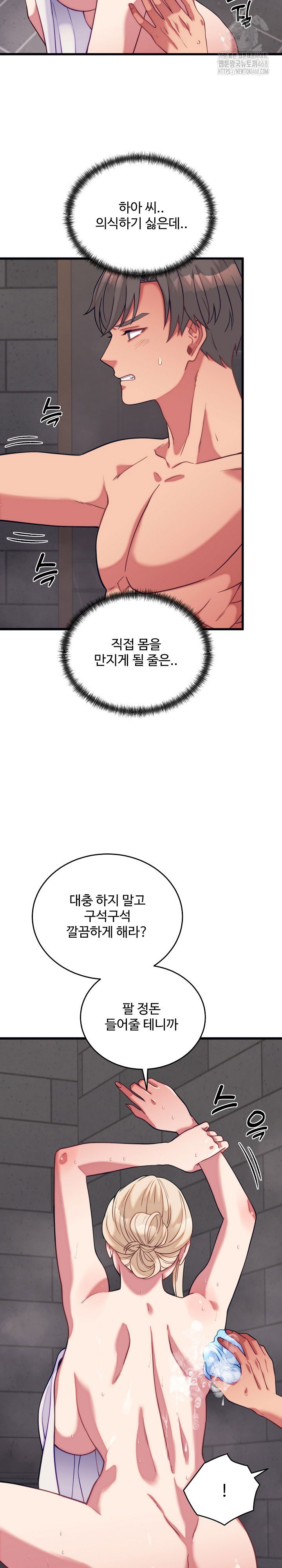 from-pauper-to-prince-raw-chap-11-26