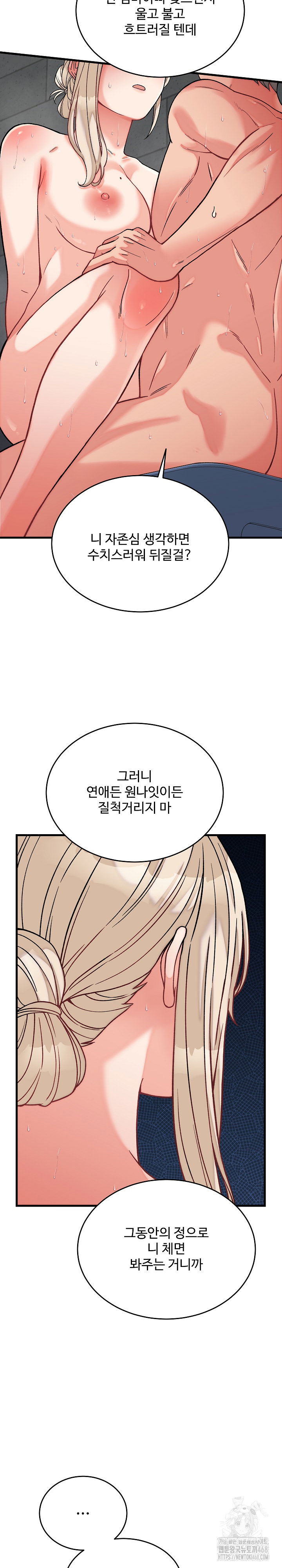 from-pauper-to-prince-raw-chap-12-21