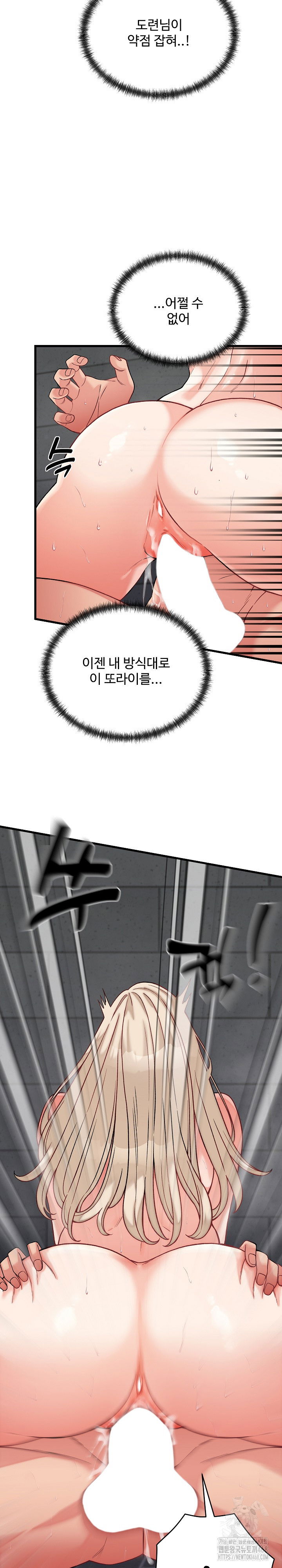 from-pauper-to-prince-raw-chap-12-26