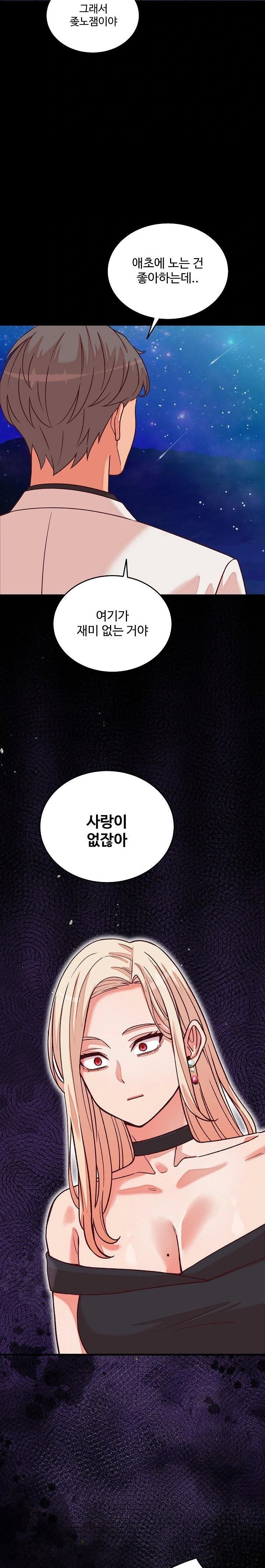 from-pauper-to-prince-raw-chap-15-15