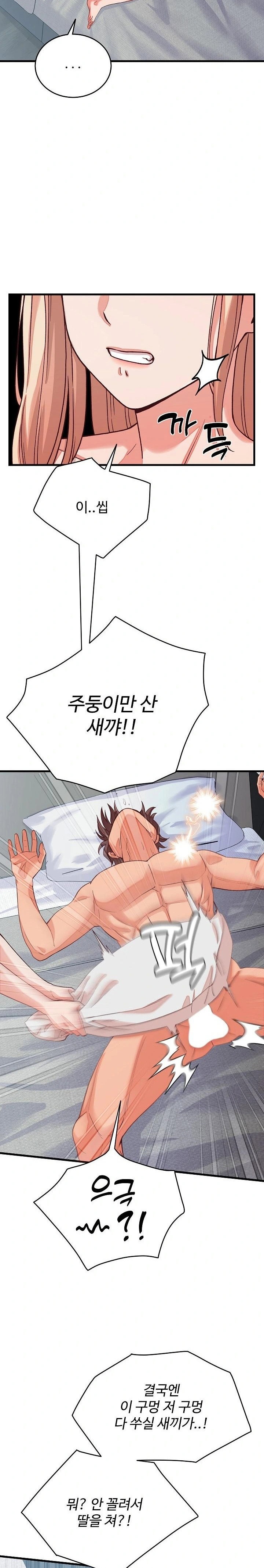 from-pauper-to-prince-raw-chap-15-24