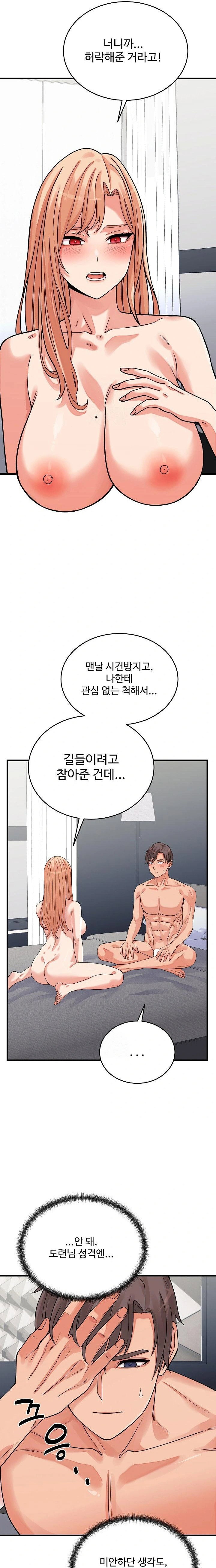 from-pauper-to-prince-raw-chap-16-2