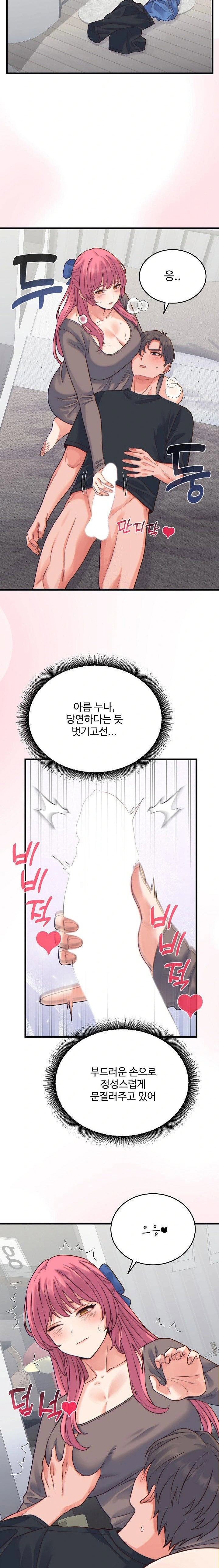 from-pauper-to-prince-raw-chap-17-6