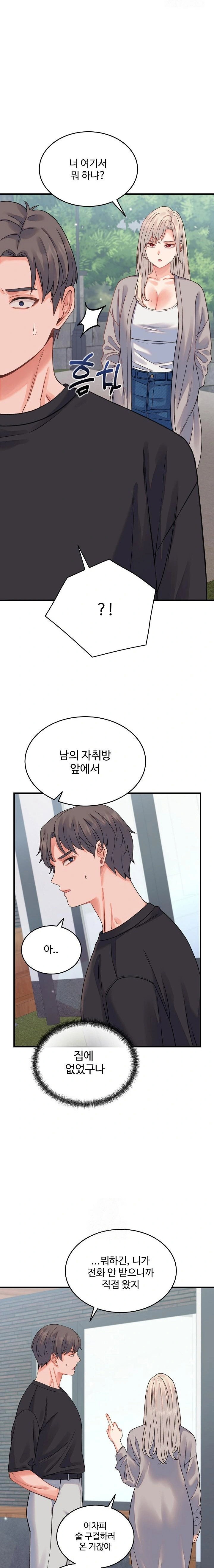from-pauper-to-prince-raw-chap-19-18