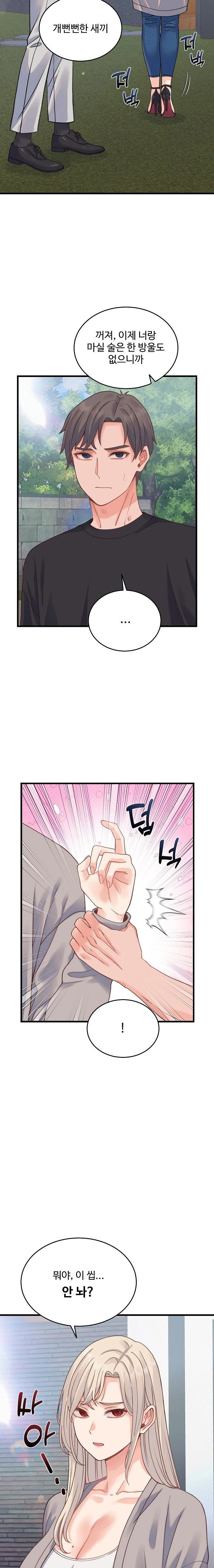 from-pauper-to-prince-raw-chap-19-19