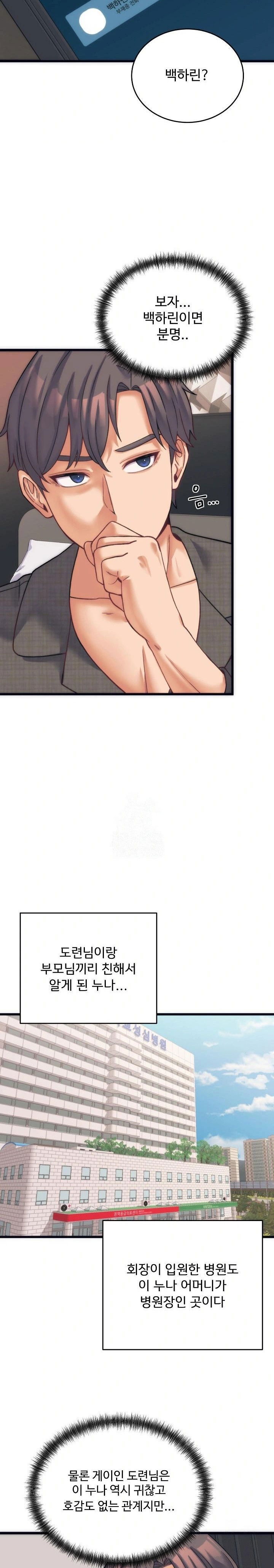 from-pauper-to-prince-raw-chap-2-10