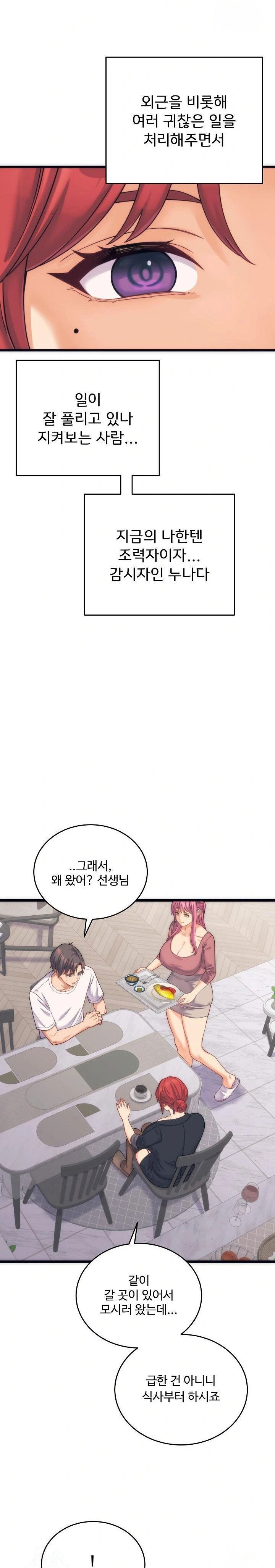 from-pauper-to-prince-raw-chap-2-17