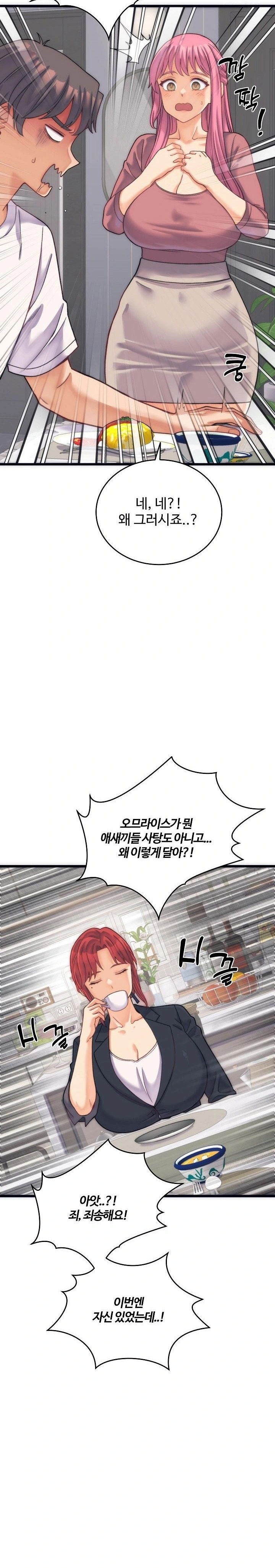 from-pauper-to-prince-raw-chap-2-19