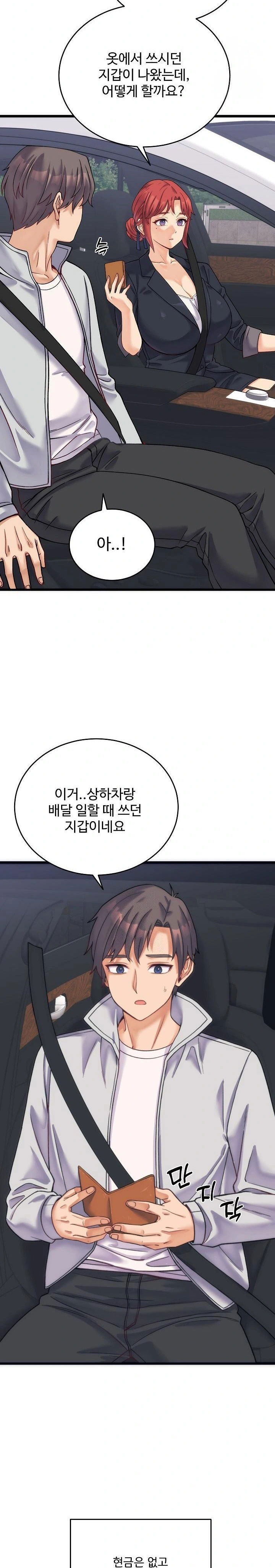 from-pauper-to-prince-raw-chap-2-23