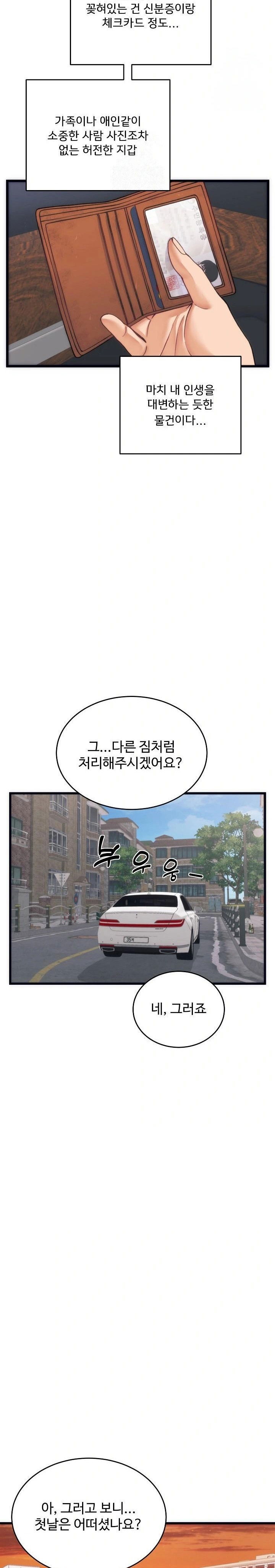 from-pauper-to-prince-raw-chap-2-24