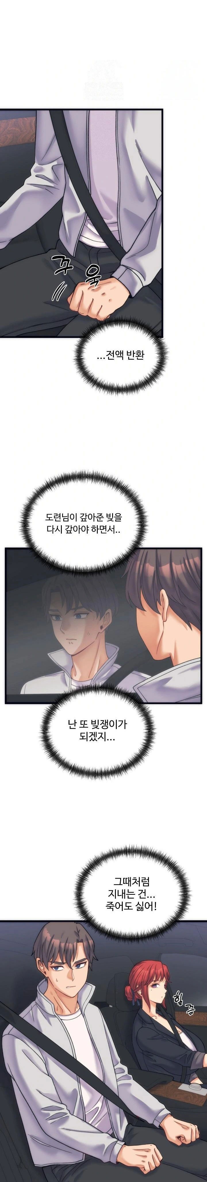 from-pauper-to-prince-raw-chap-2-26