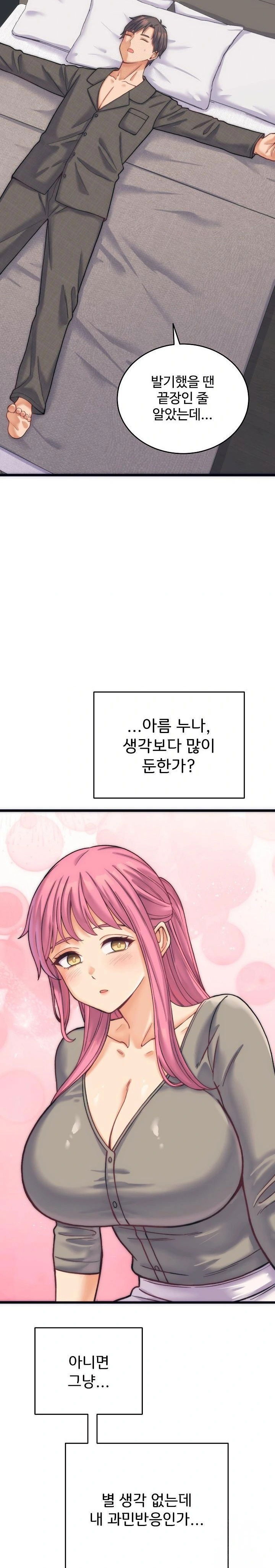 from-pauper-to-prince-raw-chap-2-5