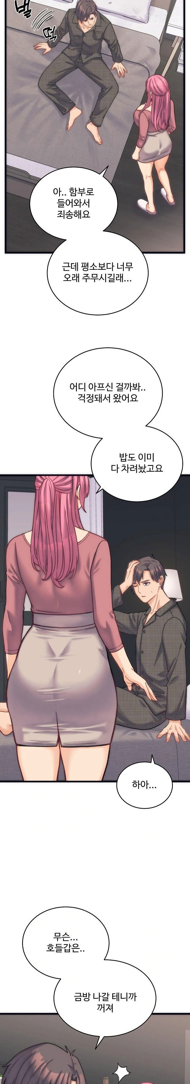 from-pauper-to-prince-raw-chap-2-8
