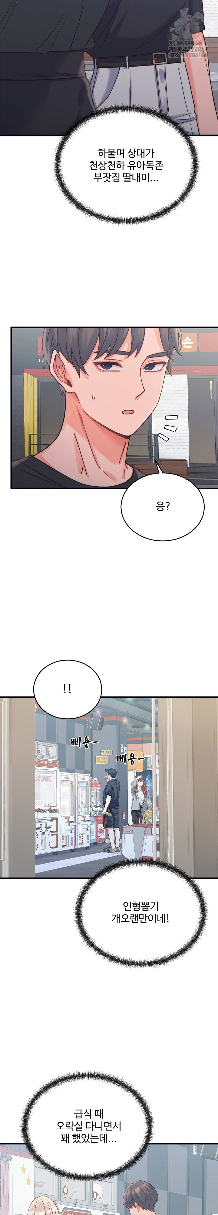 from-pauper-to-prince-raw-chap-20-10