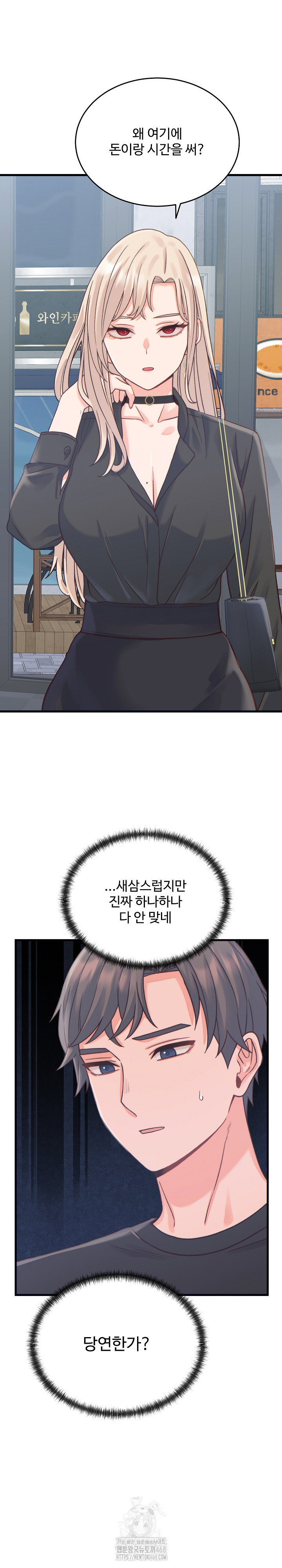 from-pauper-to-prince-raw-chap-20-14