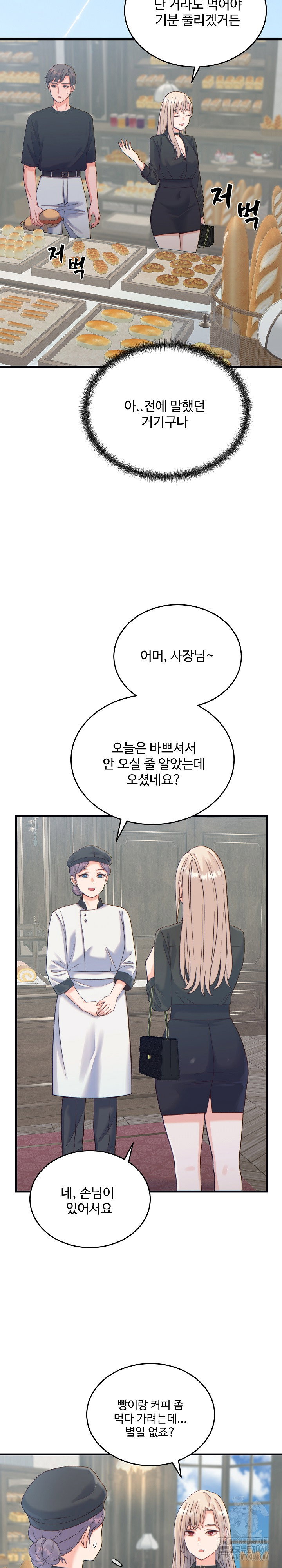 from-pauper-to-prince-raw-chap-20-18