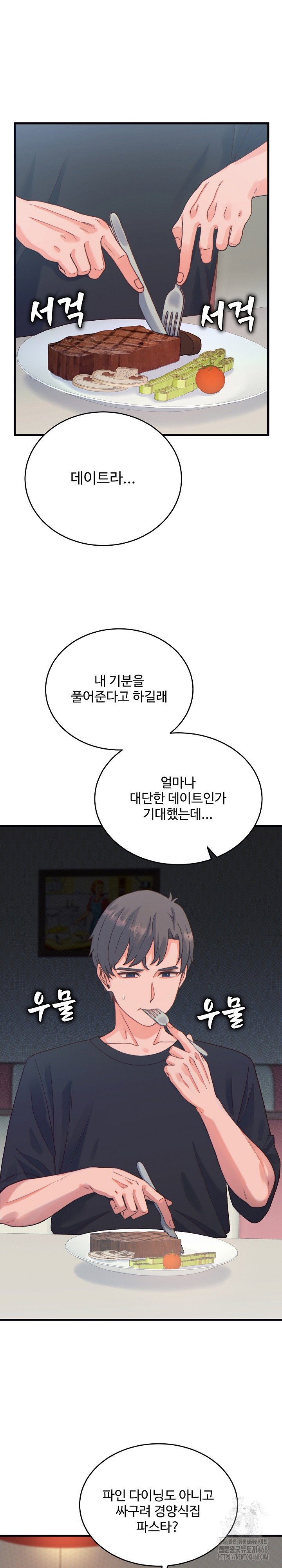 from-pauper-to-prince-raw-chap-20-1