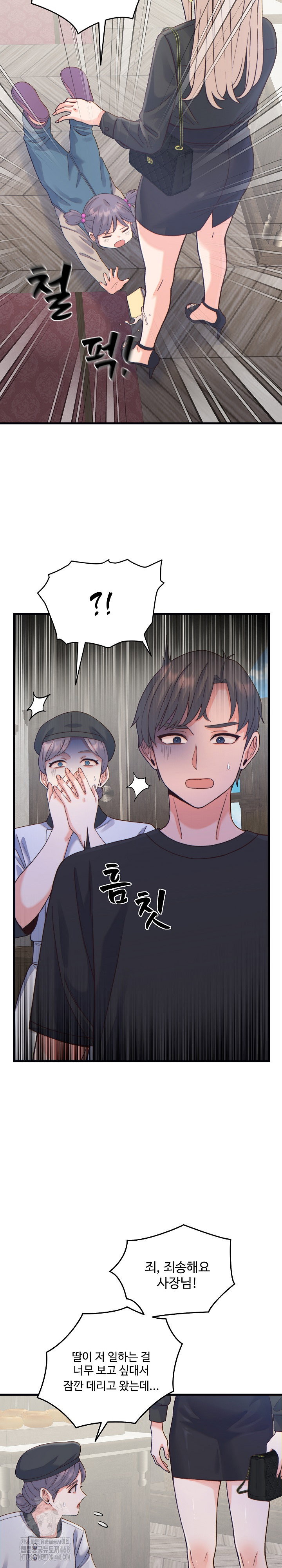 from-pauper-to-prince-raw-chap-20-20