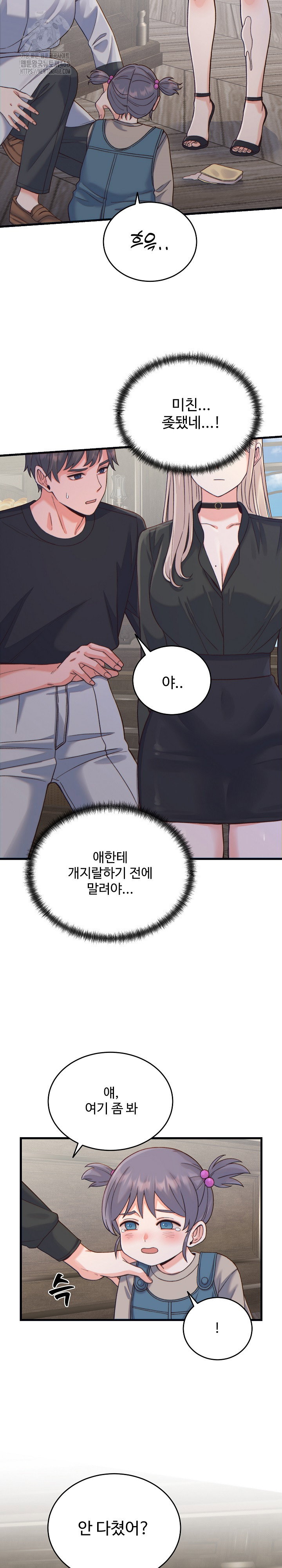 from-pauper-to-prince-raw-chap-20-21