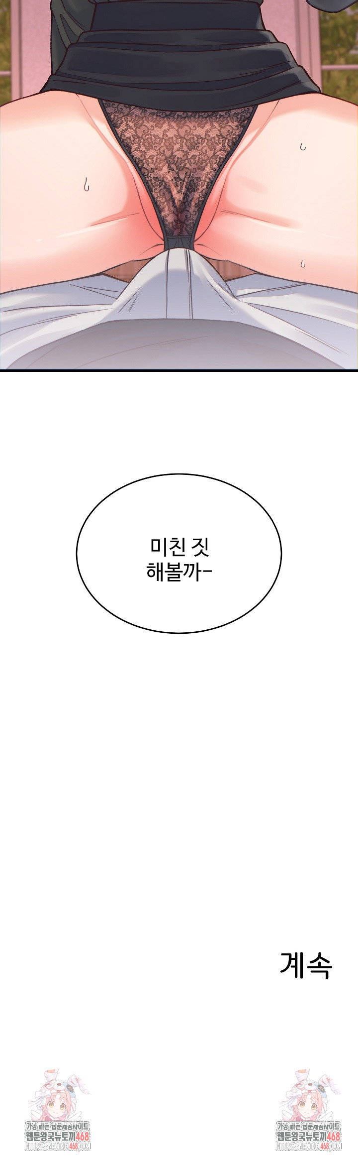 from-pauper-to-prince-raw-chap-20-32