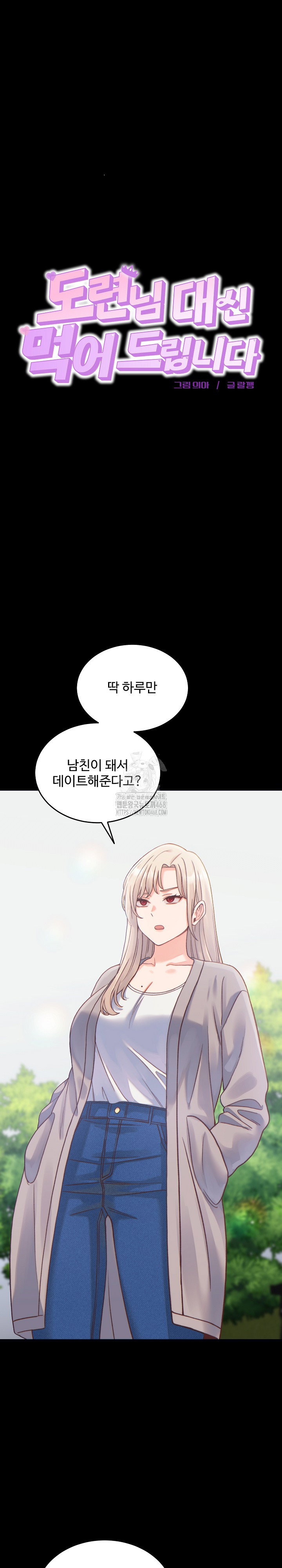 from-pauper-to-prince-raw-chap-20-3