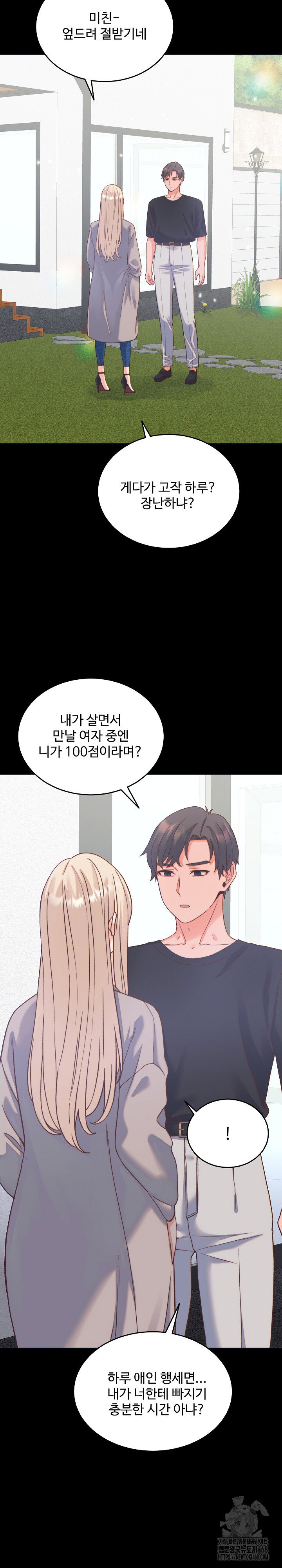 from-pauper-to-prince-raw-chap-20-4