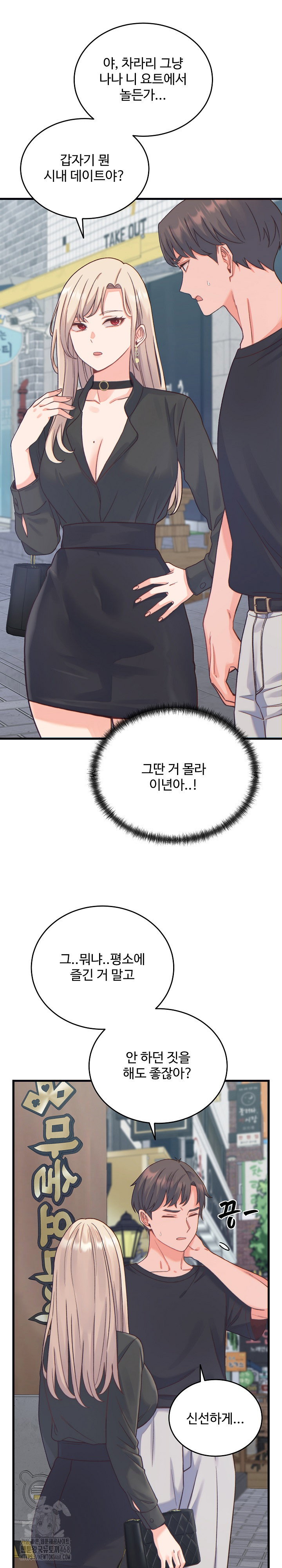 from-pauper-to-prince-raw-chap-20-6